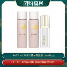 【04.08团购福利】Soya Garden 修护保湿露 150ml*2 + FILMORE逆龄肌肽焕颜抗糖精华30ML